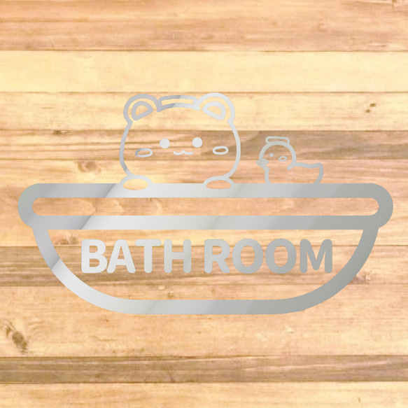 【バスルーム・お風呂場・シャワー・浴槽】貼って可愛く♪クマとアヒルでバスルームステッカー【子供向け・育児・マタニティ】 13枚目の画像