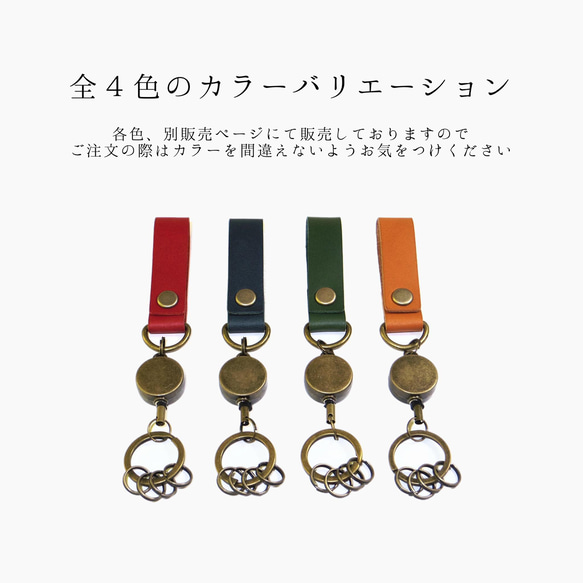 レザーキーホルダー +2 ブルー 濃青色 国産本革 リール付き 4連キー ストラップ メンズ レディース お洒落 4枚目の画像