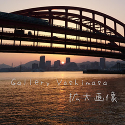 みなと神戸に架ける華 「神戸大橋」 「橋のある暮らし」  A4サイズ光沢写真横  風景写真 夕日写真  送料無料 2枚目の画像