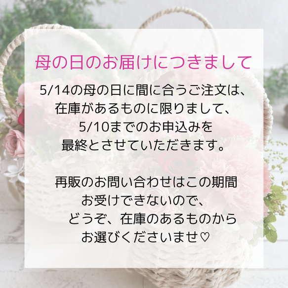 【母の日】花摘みアレンジメント＊愛されピンク＊プリザーブドフラワー 9枚目の画像