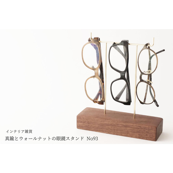 [可包裝] 黃銅和胡桃木眼鏡架（黃銅彎曲規格） No93 第1張的照片