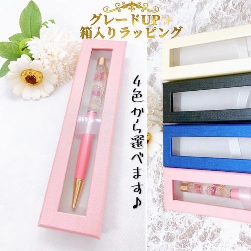 ハーバリウムボールペン にんじん オレンジ ジュエル付 ペン・筆記用具