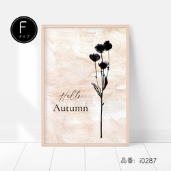 選べる！秋の花ポスター　インテリア　北欧 16枚目の画像