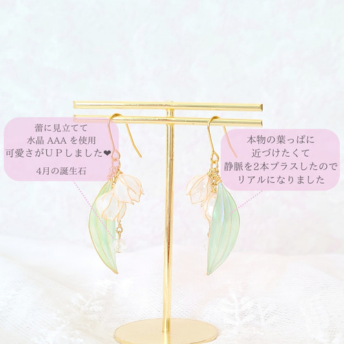 ピアス イヤリング すずらん 水晶 天然石 揺れる 金属アレルギー対応