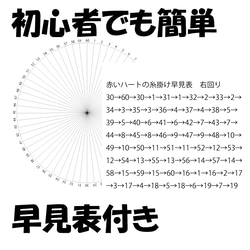 ストリングアート ハートの制作キット 神聖幾何学模様 パワーアップ バレンタイン 糸かけアート 手芸キット 材料セット 3枚目の画像