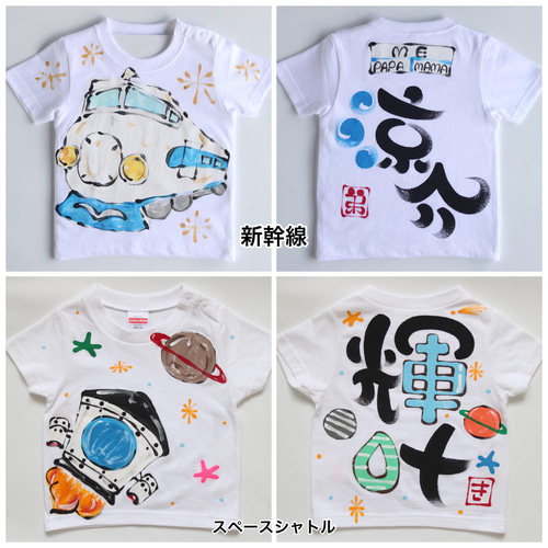 名前Tシャツ/手書きだけで作る世界に1枚だけの名前Tシャツ 子供服 ら