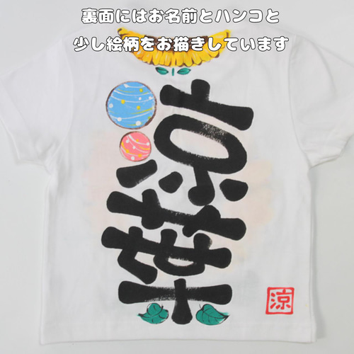 名前Tシャツ/手書きだけで作る世界に1枚だけの名前Tシャツ 子供服 ら