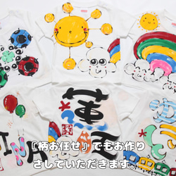 名前Tシャツ/手書きだけで作る世界に１枚だけの名前Tシャツ 14枚目の画像