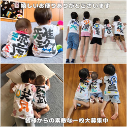 名前Tシャツ/手書きだけで作る世界に１枚だけの名前Tシャツ 2枚目の画像