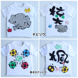 名前Tシャツ/手書きだけで作る世界に１枚だけの名前Tシャツ 7枚目の画像