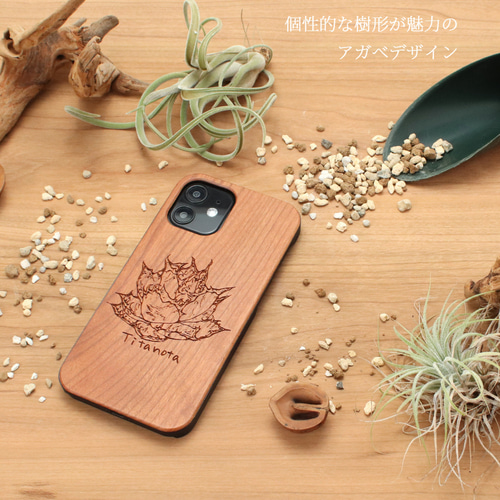 木製 iphoneケース おしゃれ 植物シリーズ アガベ チタノタ 16