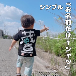 名前Tシャツ/シンプルな『お名前だけ』の手書きTシャツ 1枚目の画像