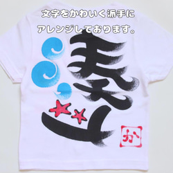 名前Tシャツ/シンプルな『お名前だけ』の手書きTシャツ 2枚目の画像