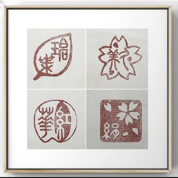 2.5センチに四文字の篆刻印をお作りします♪ 図柄と文字を組み合わせて篆刻印をお作りします♪