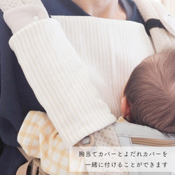 嬰兒背帶口水罩/米色 第8張的照片