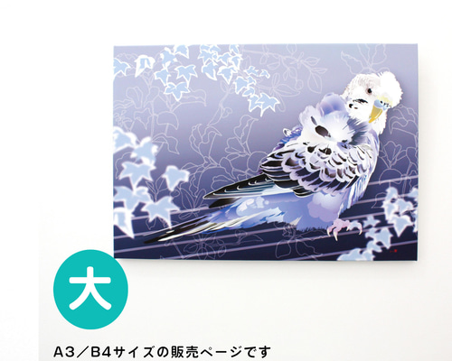ハンドメイド オーダー受付ページ ♡さえずり インコ パネル
