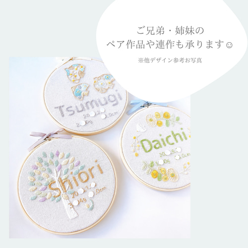 ≪フルオーダーメイドで叶える とびきり贅沢な手刺繍バースボード