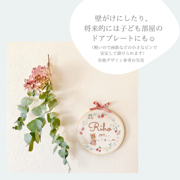 ≪フルオーダーメイドで叶える とびきり贅沢な手刺繍バースボード≫命名書,お食い初め,七五三,入園入学祝い,合格祝い 15枚目の画像