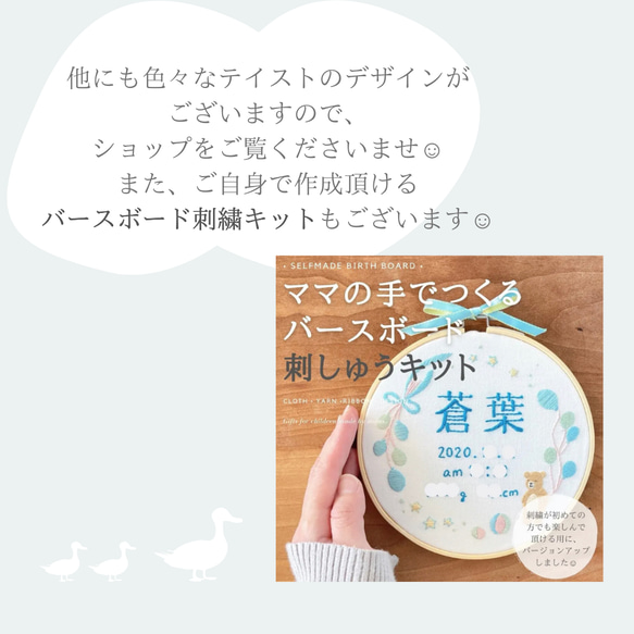 ≪フルオーダーメイドで叶える とびきり贅沢な手刺繍バースボード≫命名書,お食い初め,七五三,入園入学祝い,合格祝い 18枚目の画像