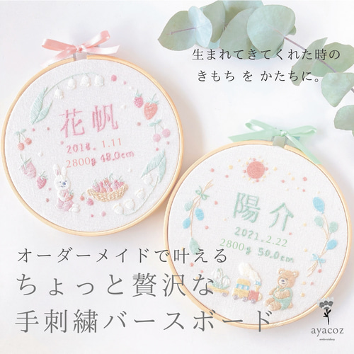 ≪フルオーダーメイドで叶える とびきり贅沢な手刺繍バース