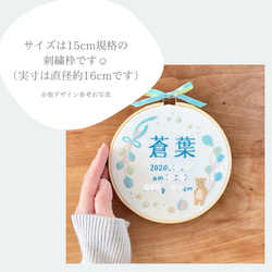 ≪フルオーダーメイドで叶える とびきり贅沢な手刺繍バースボード≫命名書,お食い初め,七五三,入園入学祝い,合格祝い 3枚目の画像