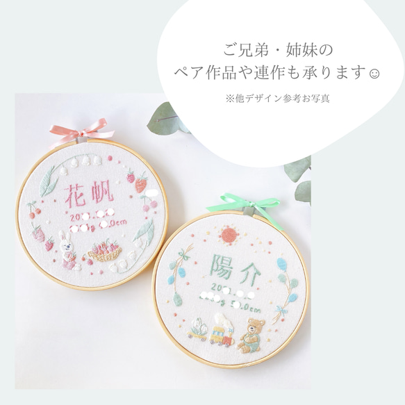 ≪フルオーダーメイドで叶える とびきり贅沢な手刺繍バースボード≫命名書,お食い初め,七五三,入園入学祝い,合格祝い 16枚目の画像