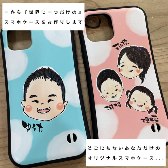 スマホケース/オーダーでスマホケースお作りしています/ペットやお子さんの似顔絵も 2枚目の画像