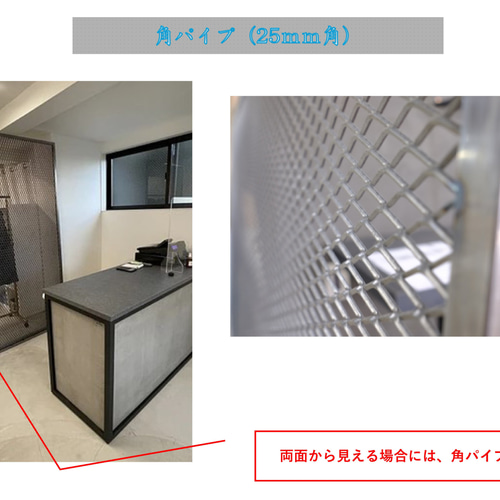 スチール枠にエクスパンドメタル のディスプレイステージ スチール枠にエクスパンドメタル のディスプレイステージ