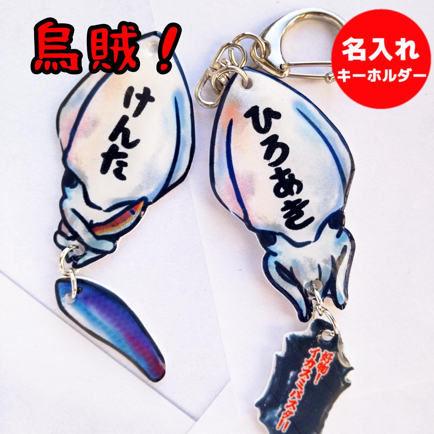 さわえ 海と空のネーム入れキーホルダー 名入れキーホルダー さわえ 海と空のネーム入れキーホルダー 名入れキーホルダー