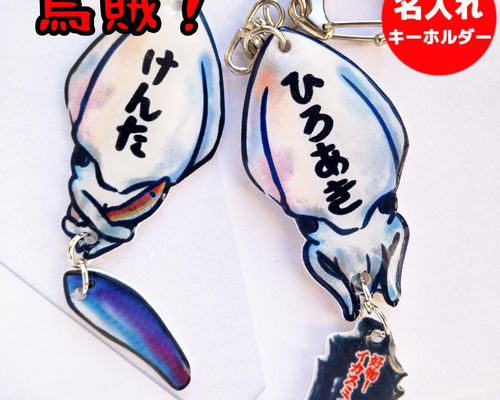 さわえ様専用 海と空のネーム入れキーホルダー 名入れ