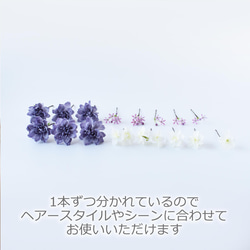 青紫ダリアの髪飾り 4枚目の画像