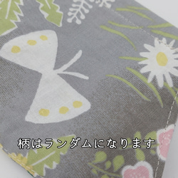 【送料無料】蝶と野原 グレー 大人用立体マスク カラーゴム付き 4枚目の画像