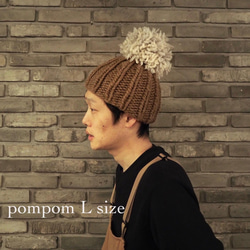 Plump Pompom　大きなポンポンのニット帽　シフォン（フォックスブラウン） シニア 1枚目の画像