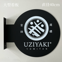 円形大型アイアン看板　突き出し 円形鉄看板　大型40−50cm対応　袖看板　突き出しサイン　天吊りサイン　ハンドメイド 9枚目の画像