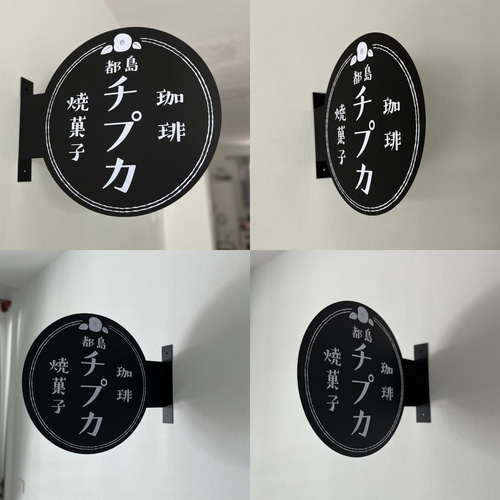 看板通販サインキングダム / 【大型商品】【代引不可】看板 電飾