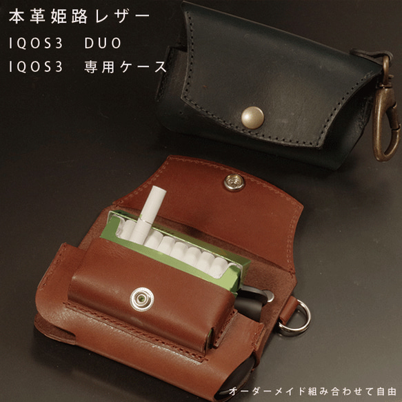 アイコス 3 / 3 DUO 対応 ケース iQOS3 DUO 本革 レザー ケース