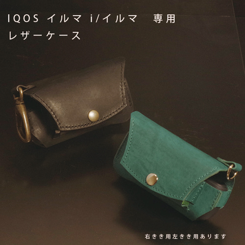 ゴテゴテじゃなくても 可愛いiQOSケースあります
