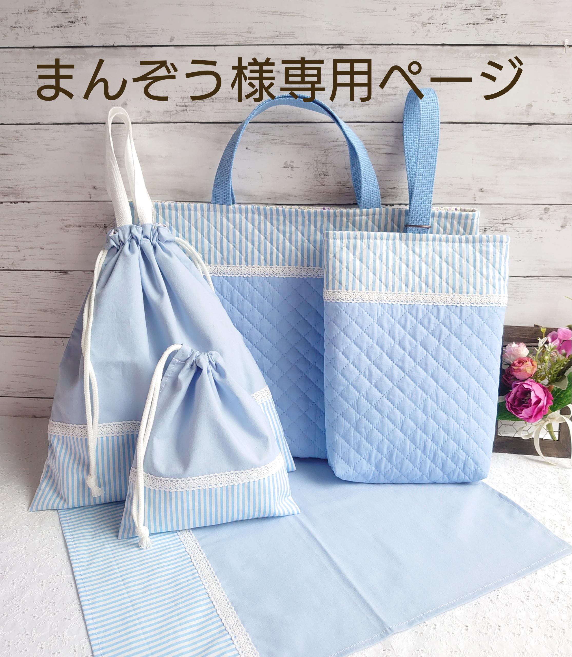 3色あります＊パステルストライプ入園入学5点セット/レッスン