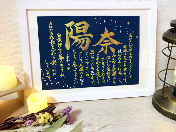 1周年感謝祭セール！特別価格で販売中！お名前ポエム 筆文字 書