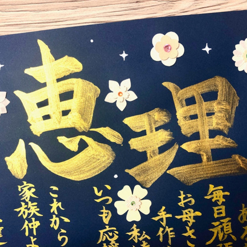 1周年感謝祭セール！特別価格で販売中！お名前ポエム 筆文字 書 A4