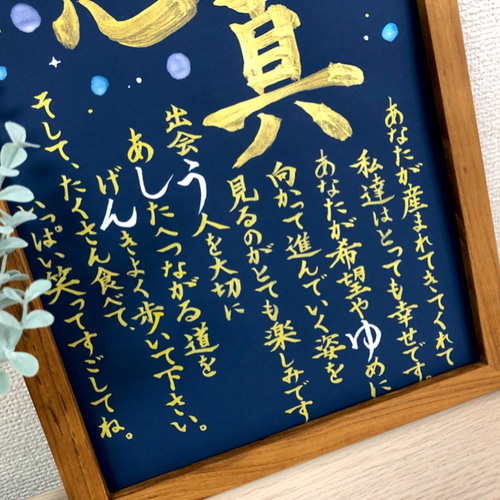 6名さま　A4サイズ　お名前ポエム　1月中 お名前ポエム 新築祝いに 写真入り 名前 詩【B4サイズ】(1～5人