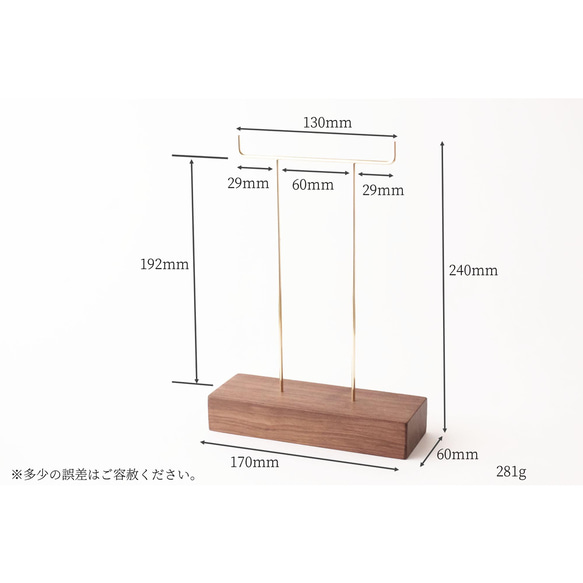 真鍮とウォールナットのマスクスタンド No15 2枚目の画像