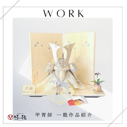 五月人形】【コンパクト】【端午の節句】【平台飾り】 碧（あおい）6