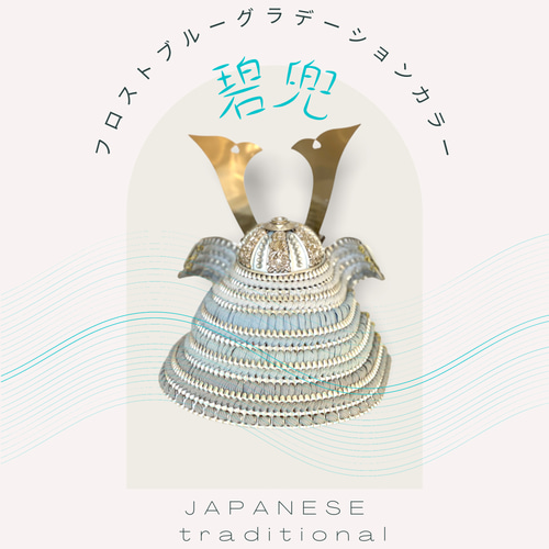 五月人形】【コンパクト】【端午の節句】【平台飾り】 碧 五月人形】【コンパクト】【端午の節句】【平台飾り】 碧