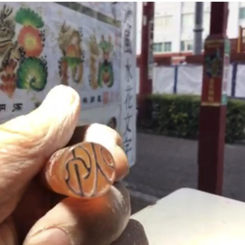 篆刻 実印 銀行印 風水吉祥印鑑 名前と龍か鳳か どちら 手彫りセット  