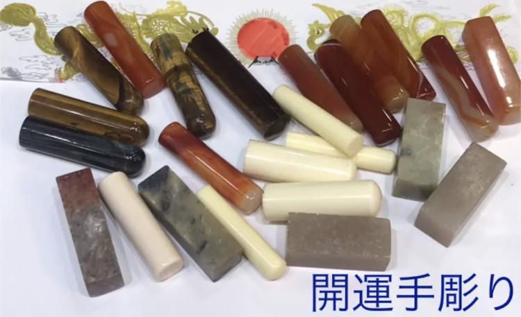 篆刻 実印 銀行印 風水吉祥印鑑 名前と龍か鳳か　どちら　手彫りセット　誕生日　出産　出世　商売　登録用　贈り物最適