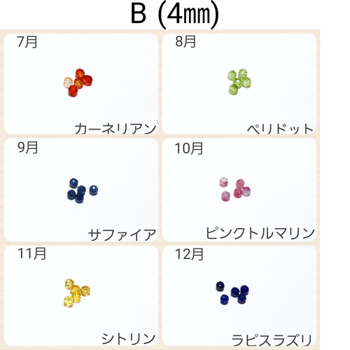 選べる【ペア親子誕生石】ミサンガアンクレット アンクレット