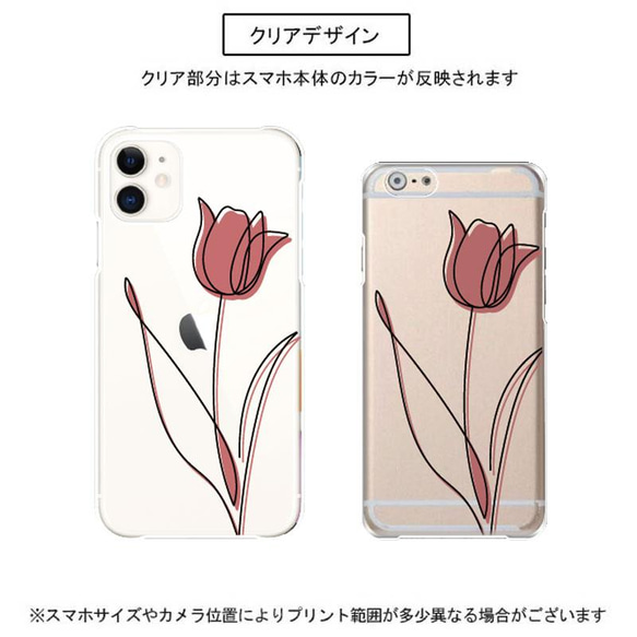 送料無料 スマホケース カバー iPhone15 14 13 pro SE oppo ほぼ全機種対応 クリア 北欧 花柄 5枚目の画像