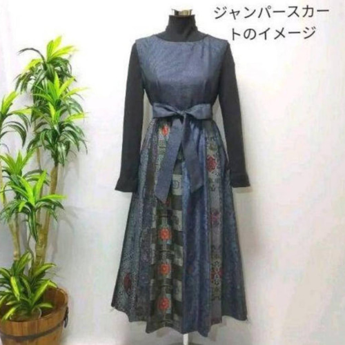 着物リメイク368 Lサイズ 花柄ロングワンピース ギャザー ジャンパー