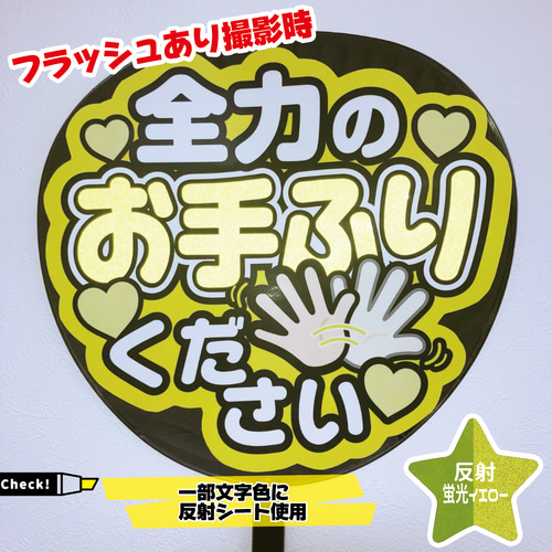 オーダーページ　蛍光　矢印うちわ文字　カンペうちわ　ファンサうちわ オーダーページ 蛍光 矢印うちわ文字 カンペうちわ ファンサうちわ